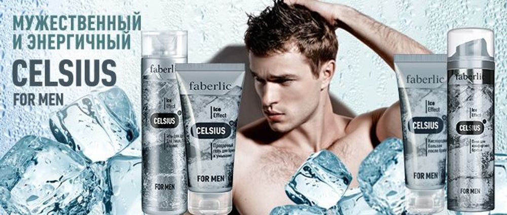 Faberlic Celsius