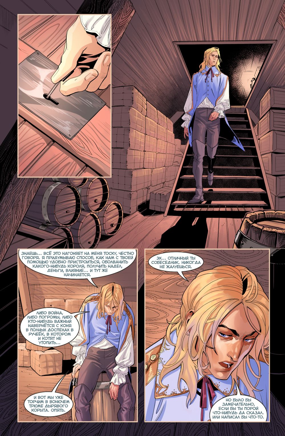 Комикс Легенды BUBBLE. Часовой. Время против