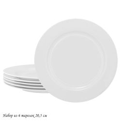 Lenardi 205-612 Набор из 6 тарелок 20,5см ATLANT в под.уп.(х12)Костяной фарфор