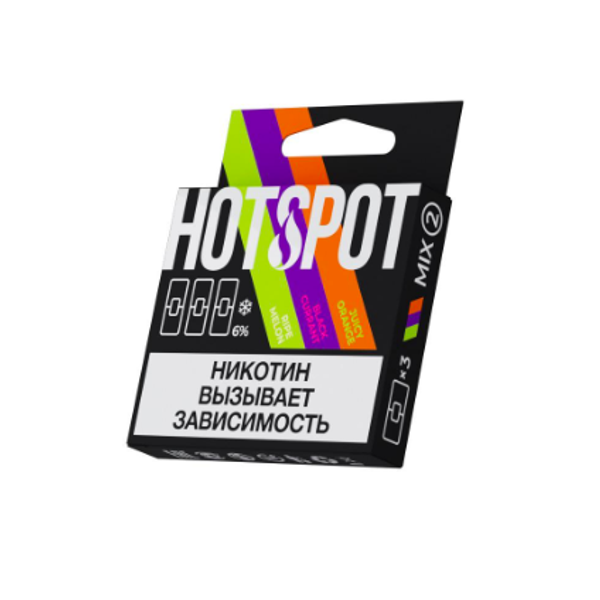 Купить Картриджи для Juul - HOTSPOT - Mix2: Orange-Black currant-Melon 6,0% (3 шт)