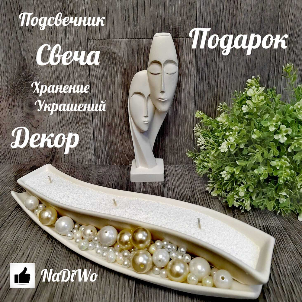 Интерьерный набор ПРИТЯЖЕНИЕ