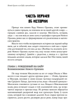 Новый Орлеан и его Вуду: Путеводитель