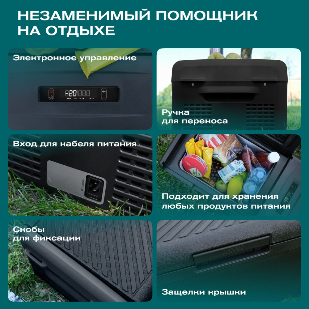 Автохолодильник Meyvel AF-M20 (Чёрный)