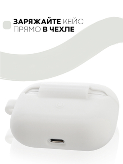 Чехол КАРТОФАН для Apple AirPods Pro (арт. AIRPRO-SLIM-SILICON-01-WHITE)