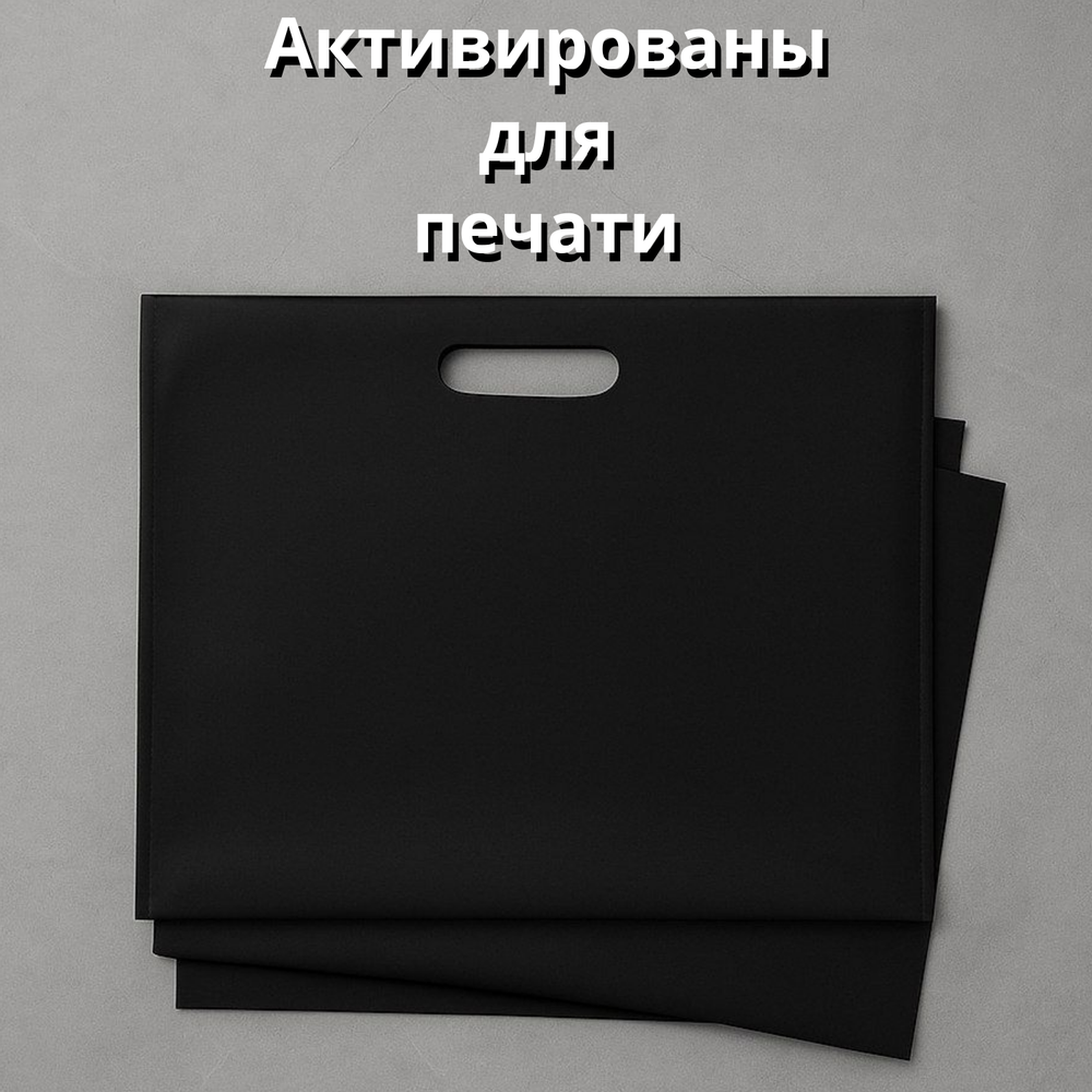 Пакет полиэтиленовый чёрный 50х60 см, 70 мкм, с вырубными ручками