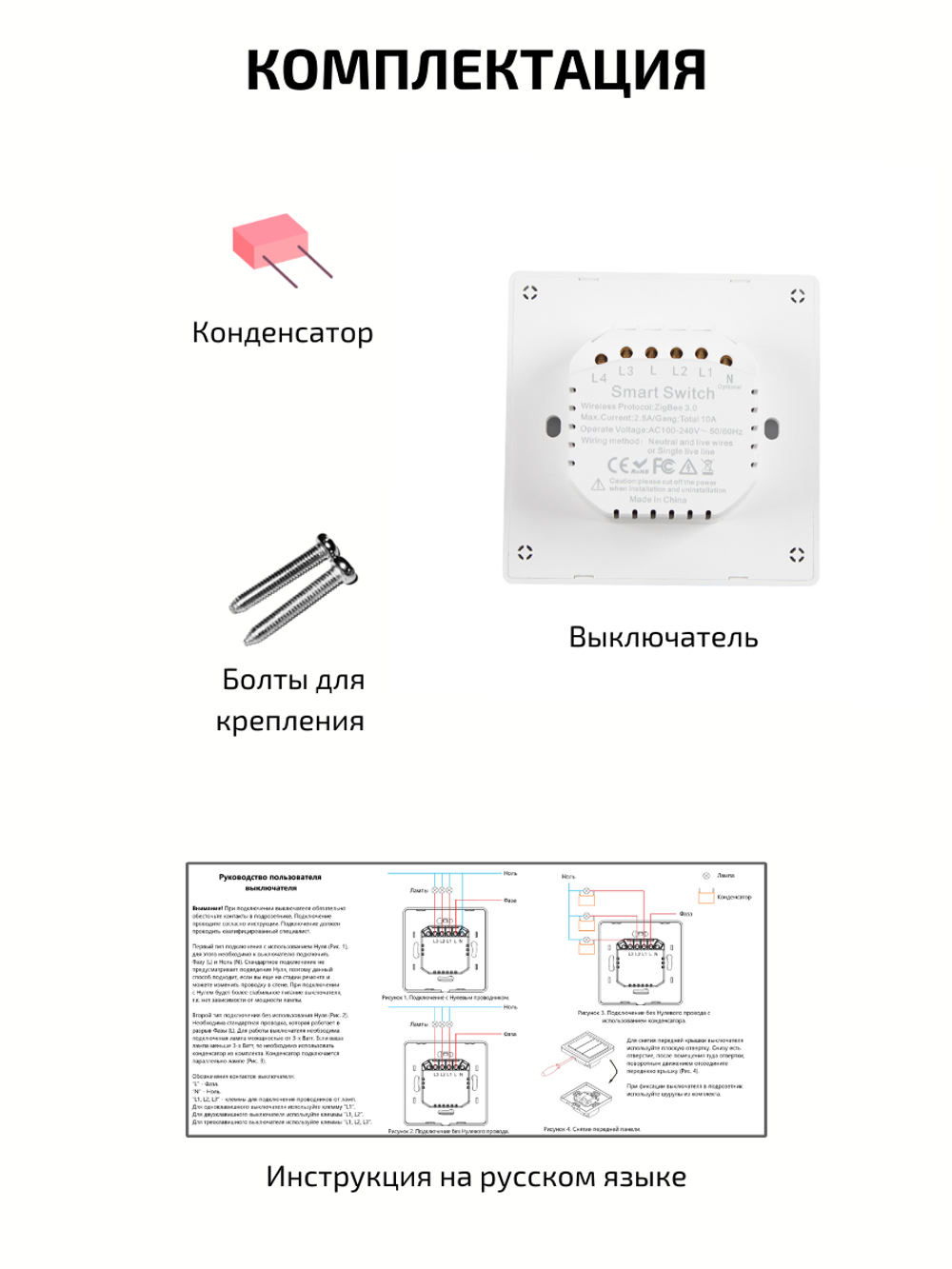 Умный выключатель ZigBee одноклавишный для Алисы