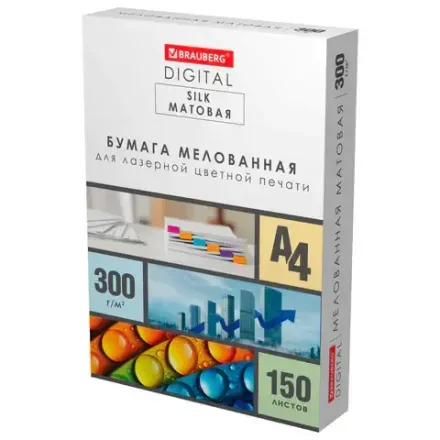 Бумага А4, 300г/м2, Brauberg Digital Silk, 150л., белизна 120%
