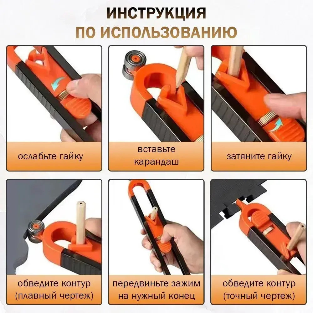 Копировальный шаблон 235мм х 35мм, Нержавеющая сталь