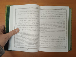 "Коран" Книга в кожаной обложке в подарочном коробе