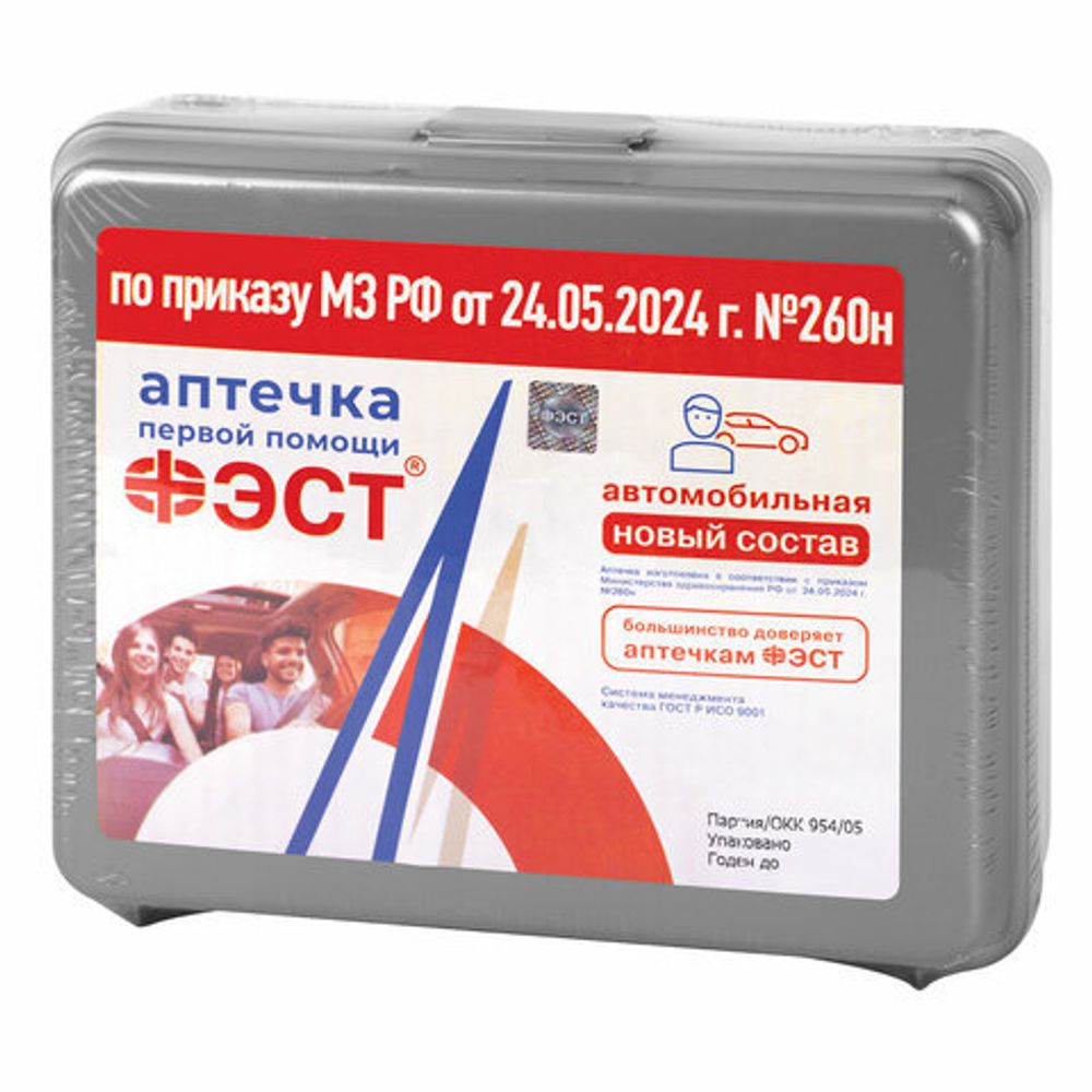 Набор автомобилиста "На техосмотр": аптечка (приказ 260н), огнетушитель ОП-2, знак, сумка, 3867
