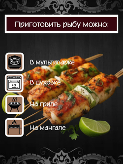 Маринад Relish для рыбы/морепродукты, пряный с травами и лимонной коркой 30 гр. 3 шт.
