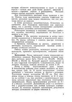 Практикум по цветоводству | А.А. Чувикова