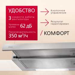 Телескопическая вытяжка Hansa OTP5233IH