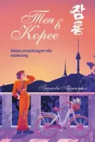 Комиксы и графические романы