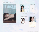 публикация TadaPOPs (CHINA) - 2025.04 IVE GAEUL B Type