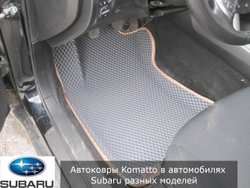 Автоковрики без бортов для Subaru Outback 4 рестайл (2012-2014)