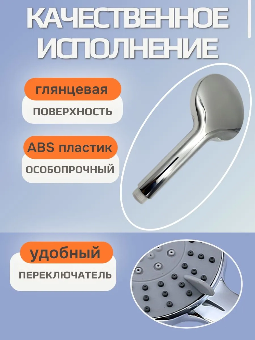 Лейка для душа массажная 3 режима