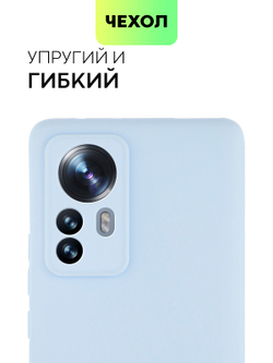 Чехол BROSCORP для Xiaomi 12 Pro (арт. XM-12PRO-COLOURFUL-LIGHTBLUE)