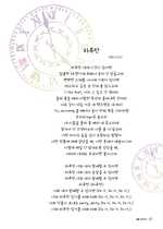 K-Pop Korean - Book. Learn Korean with Original K-pop Songs