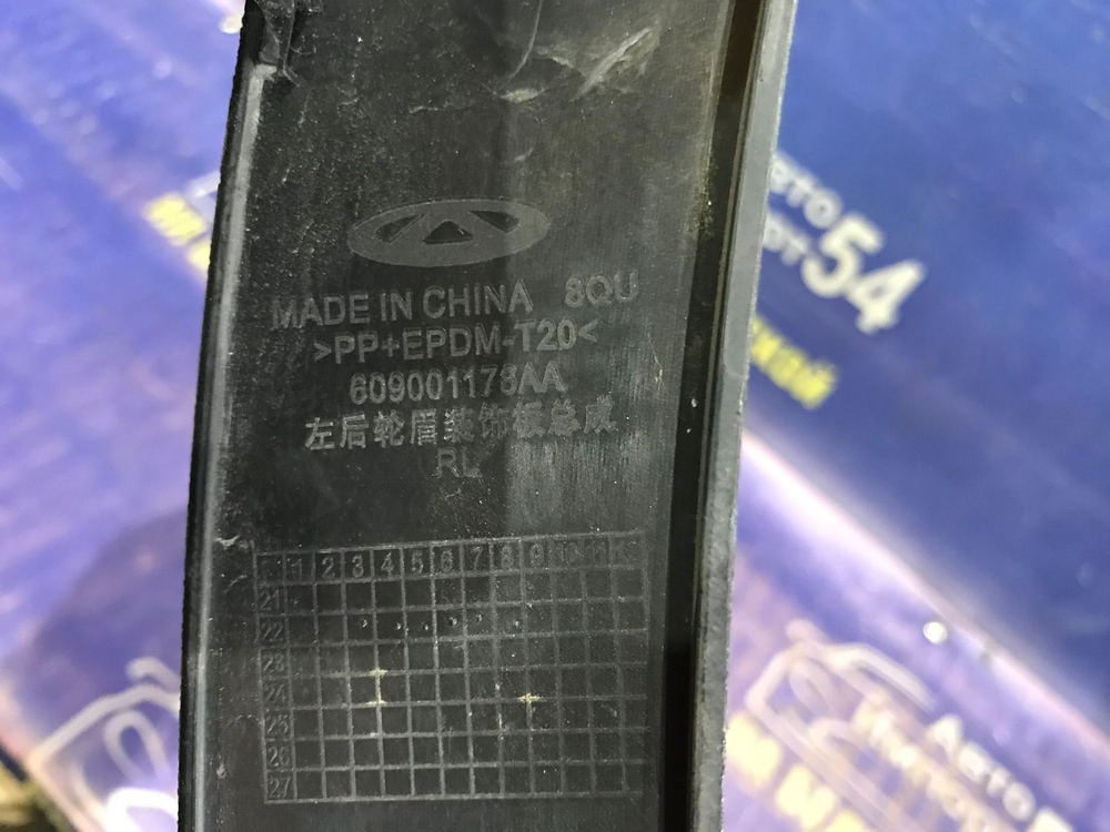 Накладка на крыло OMODA C5 2024