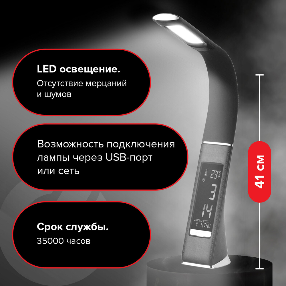 Настольная лампа-светильник SONNEN SM-01B на подставке, LCD-экран, СВЕТОДИОДНАЯ, 5 Вт, черный