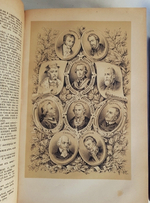 "История всемирной литературы в общих очерках, биографиях, характеристиках и образцах. В  4-х томах". В.Зотов. 1882г. - антикварное издание