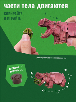 Картонный 3D пазл конструктор Makebug Voice of Nature