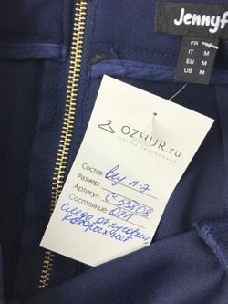 Юбка Jennyfer с красными полосками 46 размер