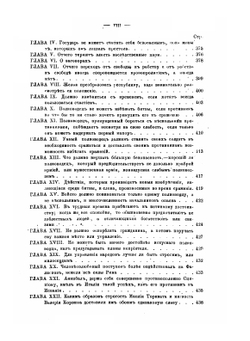 Государь (Il Principe) и Рассуждения на первые три книги Тита Ливия | Никколо Макиавелли