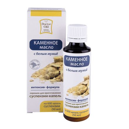 Суспензия-капли "Каменное масло"