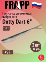 Приманка силиконовая Frapp Dotty Dart 7,5" #PAL03 (2 шт/уп)