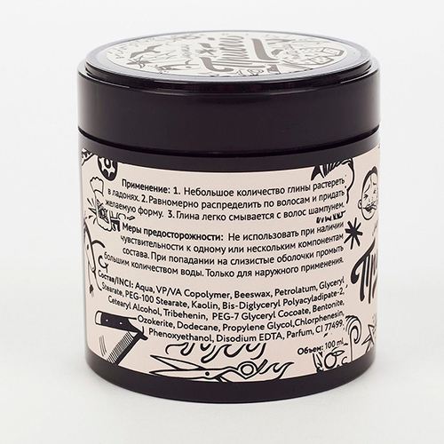 Глина для укладки волос Морской прибой 100мл