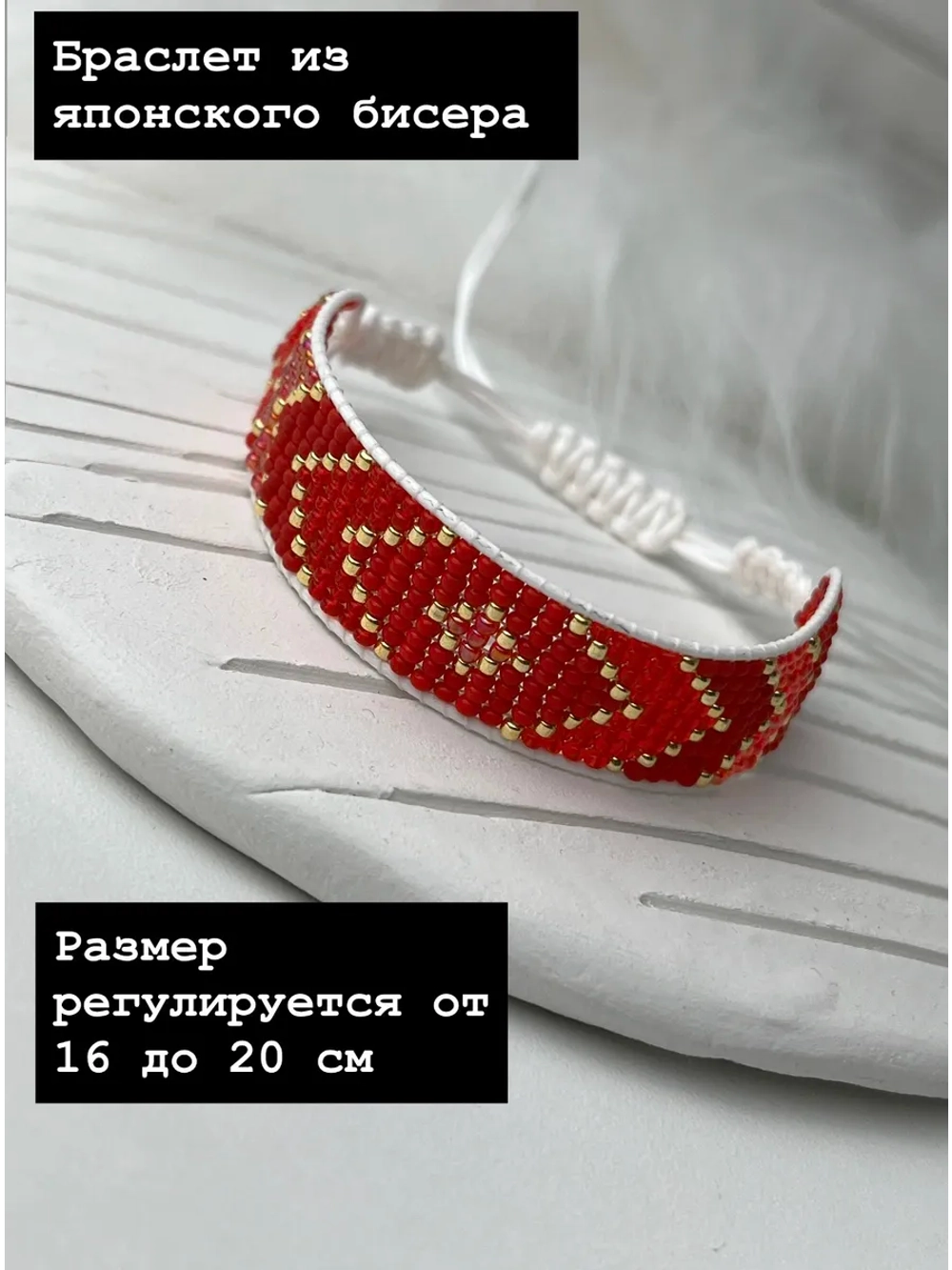 Браслет из японского бисера, украшение, аксессуар