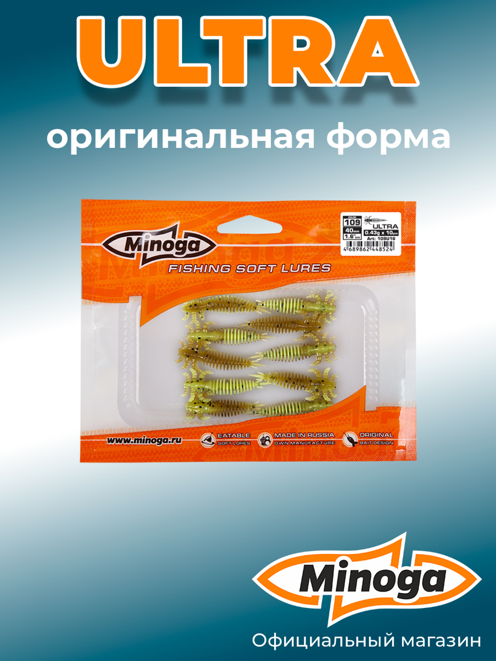 Силиконовая приманка ULTRA 1,6"(10шт) 40мм, цвет 109