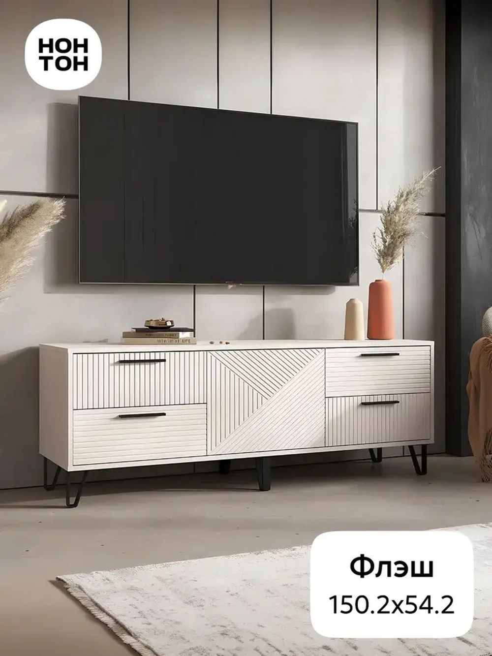 Тумба под ТВ "Флэш" (кашемир), МФ Миф, г. Пенза