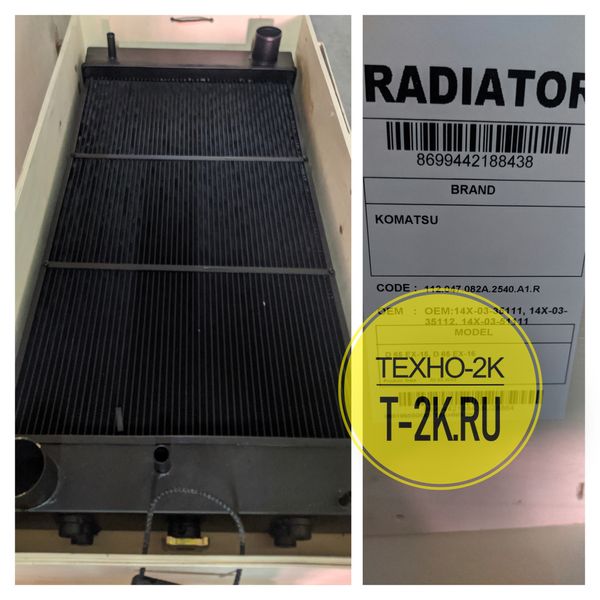 Запчасти Caterpillar в Москве: купить радиатор и другие комплектующие в «Техно-2К»