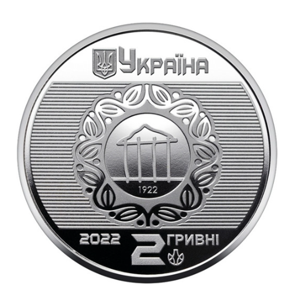 2 гривны - 100 лет Харьковскому университету городского хозяйства имени А.Н. Бекетова Украина
