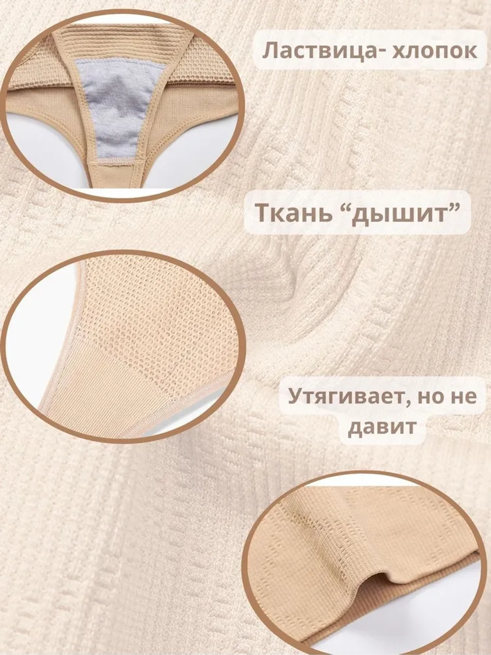 Трусы стринги утягивающие женские