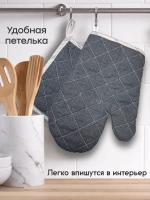 Комплект кухонный "Стальной захват"