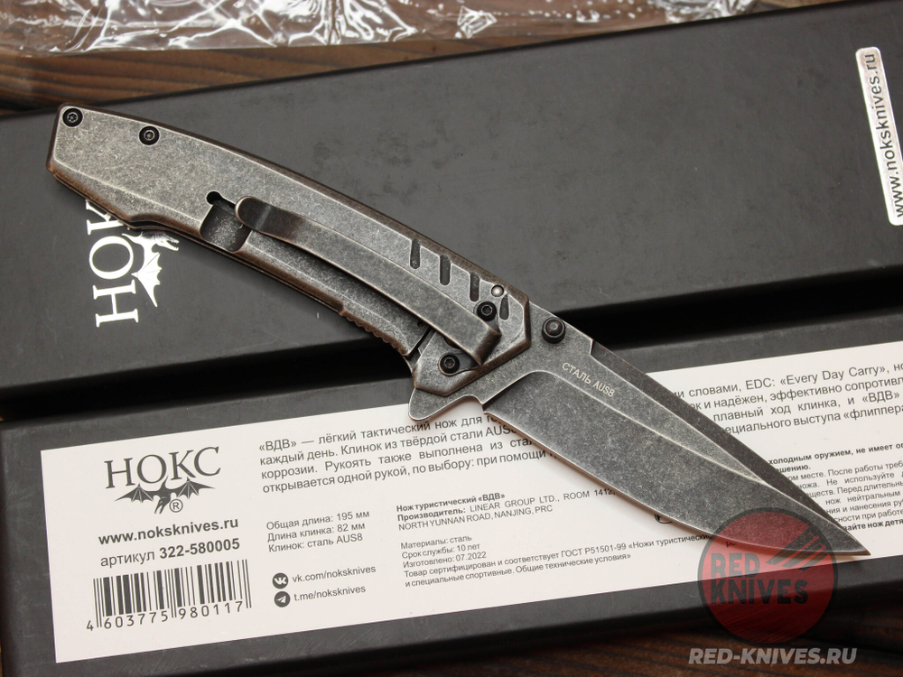 Нож НОКС "ВДВ" 322-580005