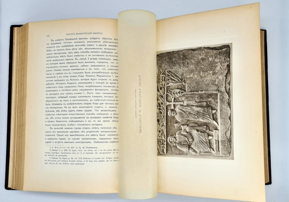 "История Византийской Империи"  Ф.И. Успенский 1913 г. - редкая книга