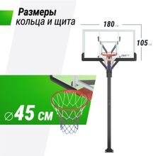 Баскетбольная стойка стационарная UNIX Line B-Stand-TG PRO 72&quot;x42&quot; R45 H230-305 см