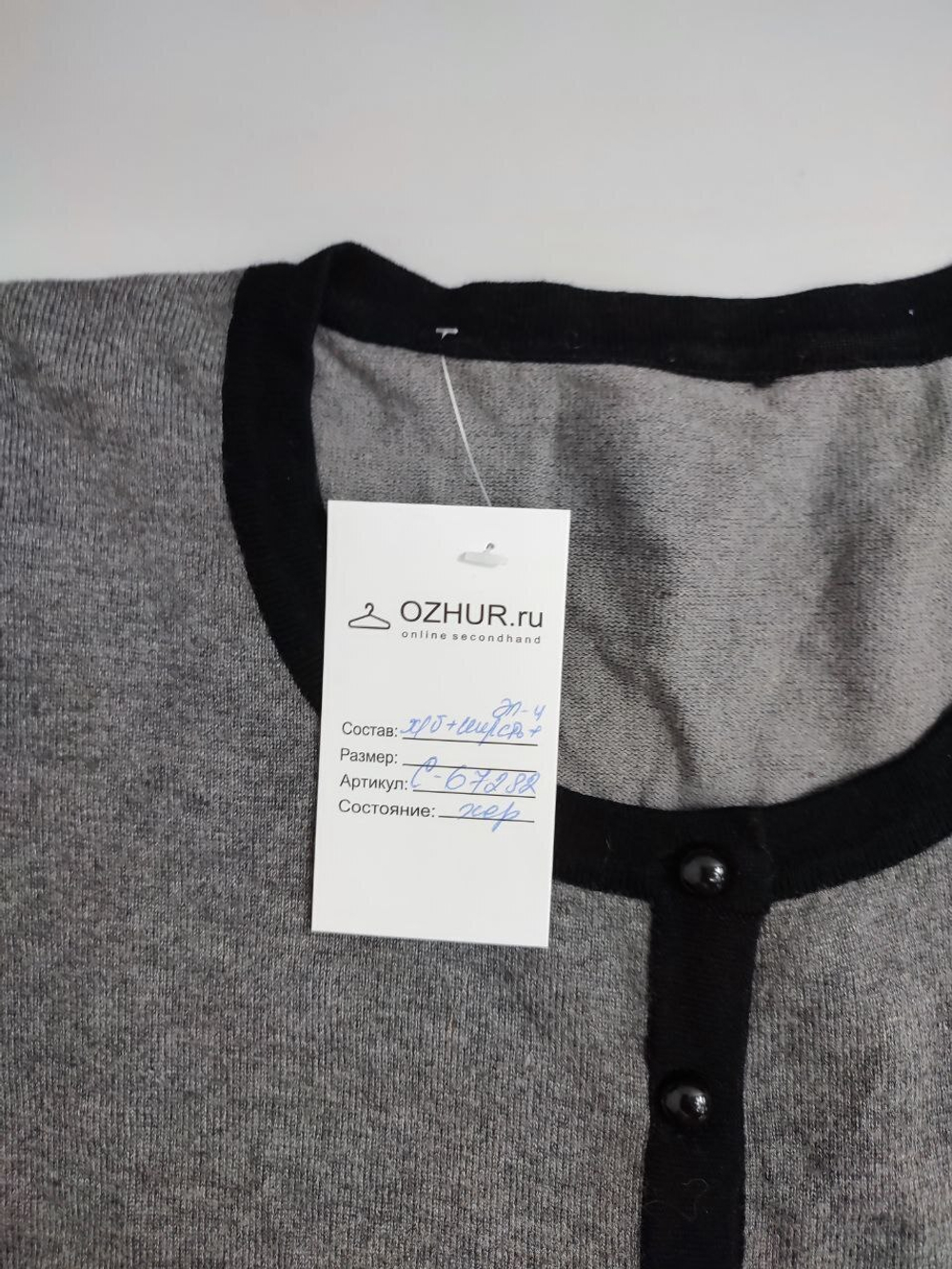 Кардиган серый красивый 40 размер