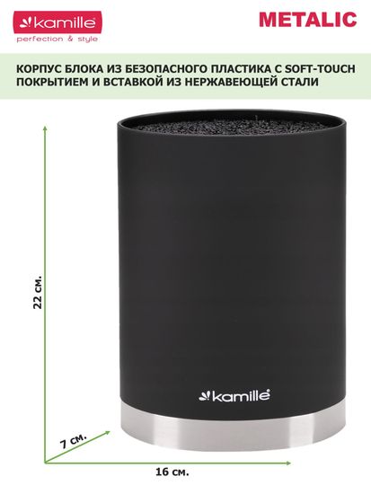 Подставка для ножей 22 см. овальная Kamille KM 7622 Металл