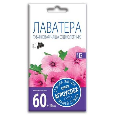 Лаватера Рубиновая чаша, семена Агроуспех 0,3г (250)