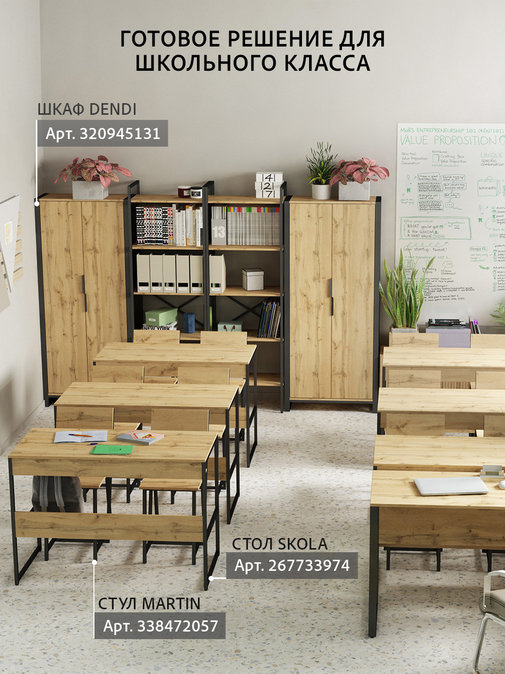 Стол письменный SKOLA