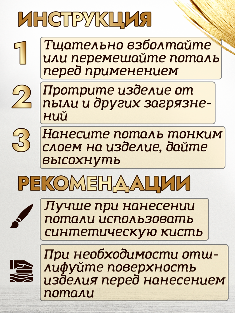 Жидкая поталь «Сусальное золото»