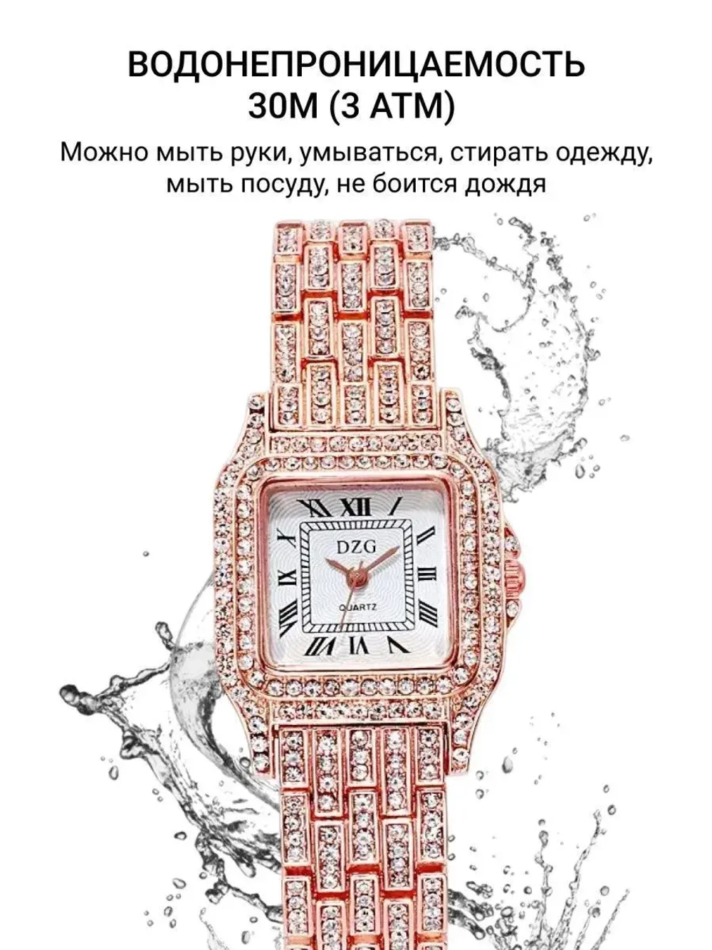 Часы наручные кварцевые на металлическом браслете со стразами, золотистый W2032360-01