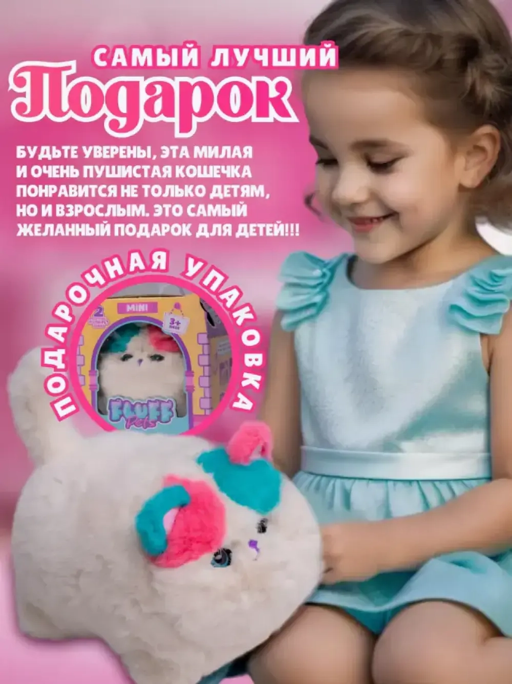 İnteraktiv pişik