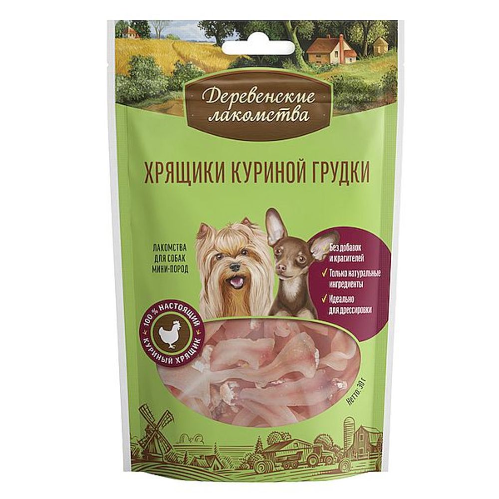 *Деревенские лакомства для собак мелких пород, Хрящики куриной грудки, пакет 30г (УЦЕНКА) *Деревенские лакомства для собак мелких пород, Хрящики куриной грудки, пакет 30г (УЦЕНКА)